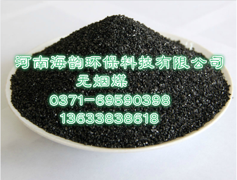 【無煙煤濾料報(bào)價(jià)_海韻品牌_圖片】無煙煤濾料廠家